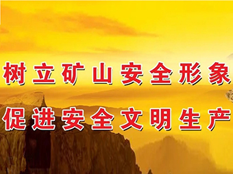 @所有砂石企業(yè)!即日起，湖南全省砂石等礦山安全生產(chǎn)大檢查開(kāi)始!